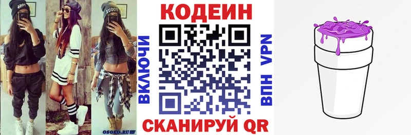 ссылка на мегу онион  Щигры  Кодеин Purple Drank 