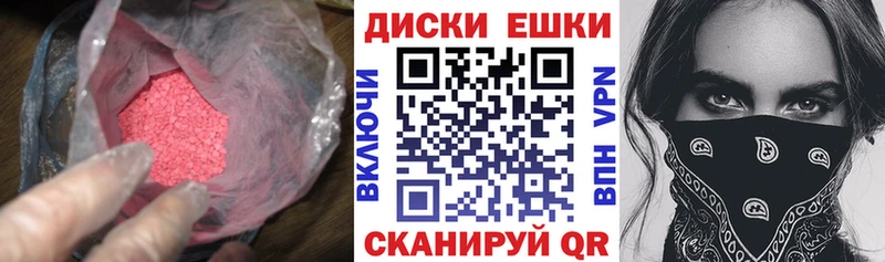 Ecstasy MDMA  Щигры 