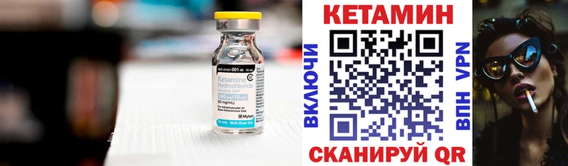 КЕТАМИН ketamine  Щигры 
