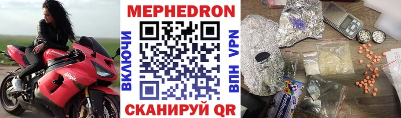 Мефедрон VHQ  даркнет как зайти  Щигры 